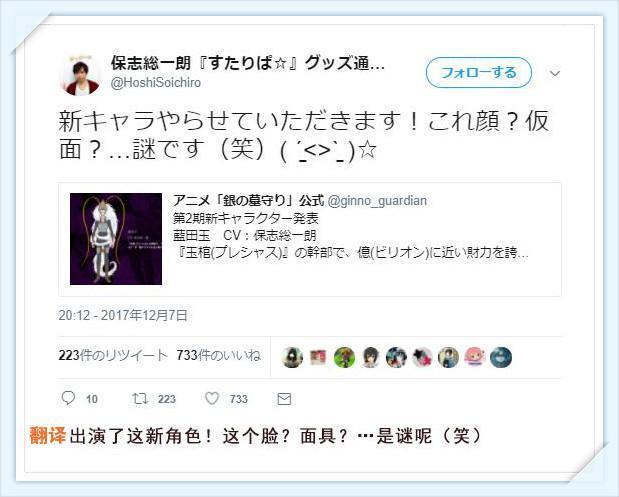 日语版 银之守墓人 Pv放出 声优阵容逆天 腾讯网