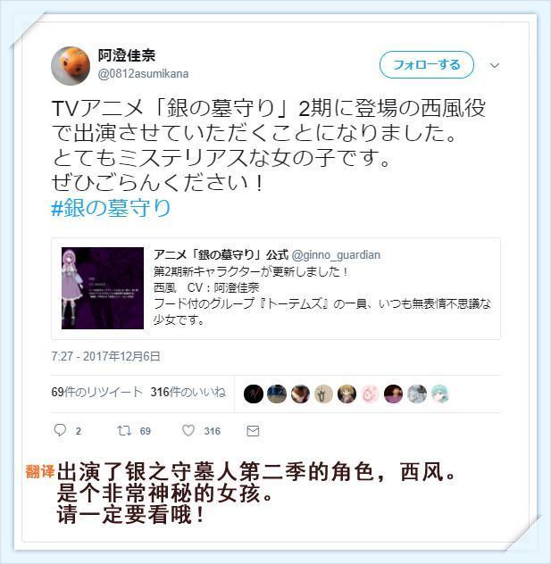 日语版 银之守墓人 Pv放出 声优阵容逆天 腾讯网