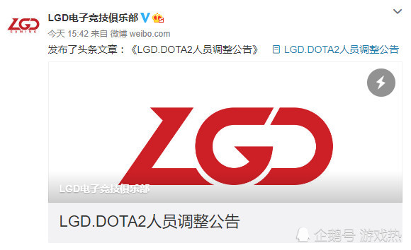 lgd俱乐部:dota2分部成绩不佳,队伍气氛出现较大问题,阵容大变