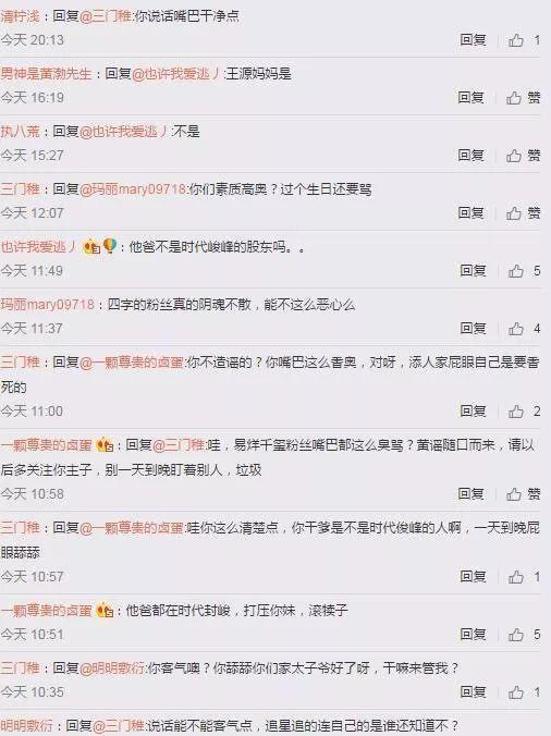 范冰冰签下王源,李冰冰签下王俊凯,赵薇拿下易