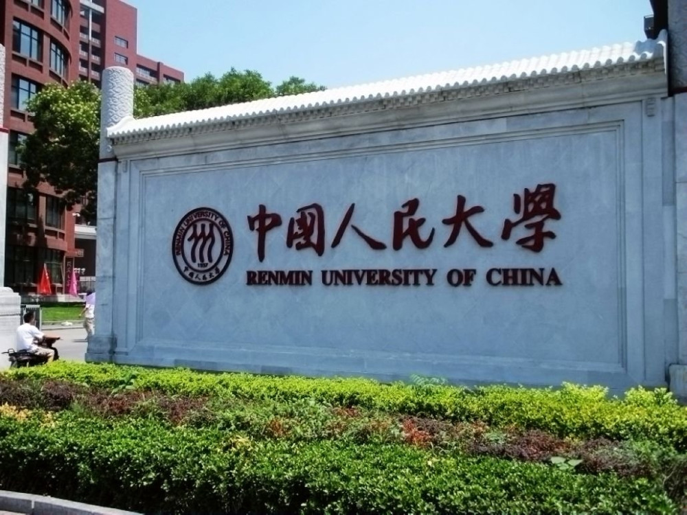 最新2018中国八星级大学排行榜,三所高校成双一流建设排头兵