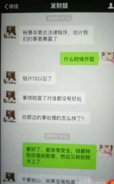 马蓉出轨一年后突然发声营造好妈妈人设自称问