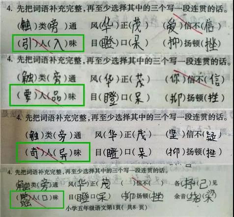 画小人猜成语_看图猜成语(3)