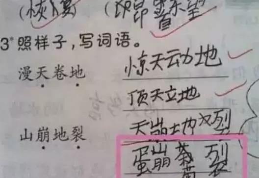 什么天卷地成语_成语故事简笔画