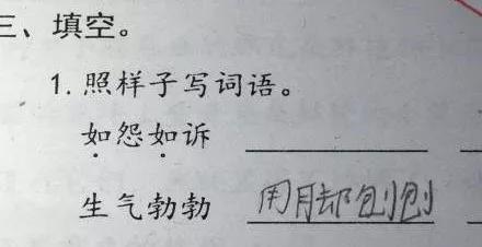 成语如什么诉_成语故事图片