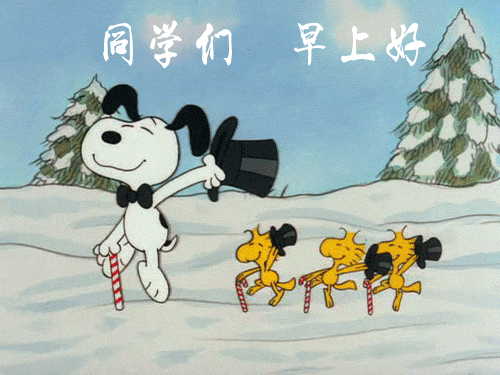 朋友圈早上好动态表情大全 周六早上好问候语动态图片