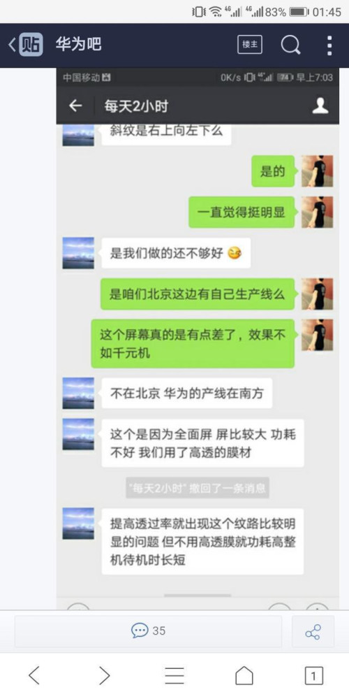 荣耀V10出现斜纹门?V10用户:屏幕问题不能接