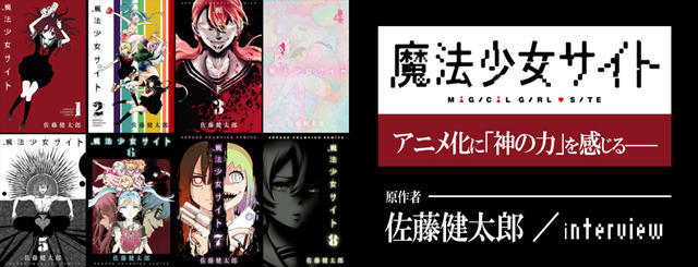 宛如神之力 魔法少女site 作者的成长故事 腾讯网