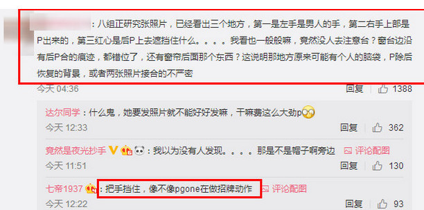 李小璐一张照片引出轨争议,官方怒甩未P原图辟