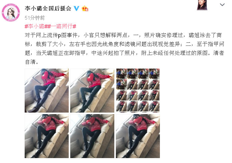 李小璐一张照片引出轨争议,官方怒甩未P原图辟
