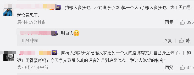 李小璐一张照片引出轨争议,官方怒甩未P原图辟