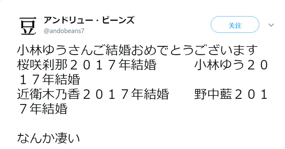 神了 魔法老师 曾预言小林优 野中蓝结婚