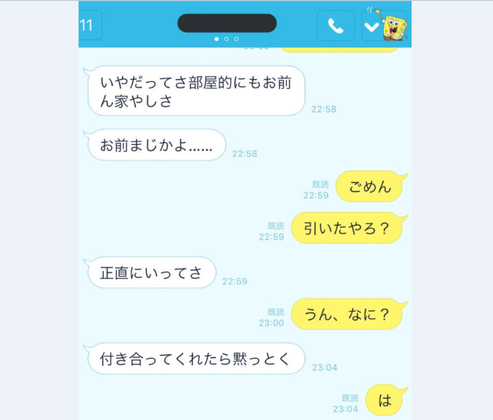 企鹅娘吐槽 你愿意找一个可爱的伪娘当女友吗