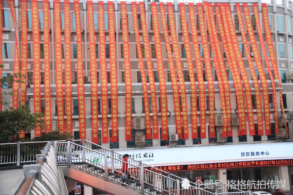 银行开业 祝贺条幅挂满大楼