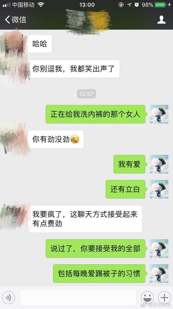 聊天聊天技巧幽默追女孩子追女生的笑話追女生的聊天技巧txt