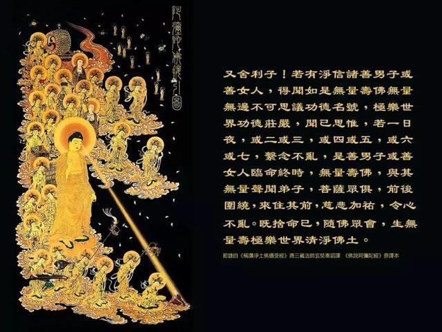 西方接引图(图源:网络)文 / 温金玉今天是十一月十七,为弥陀圣诞日.