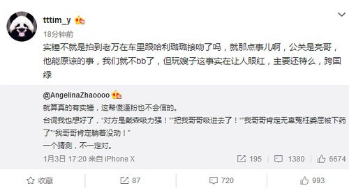 传卓伟拍到李小璐和PGone在车内接吻?卓伟:我