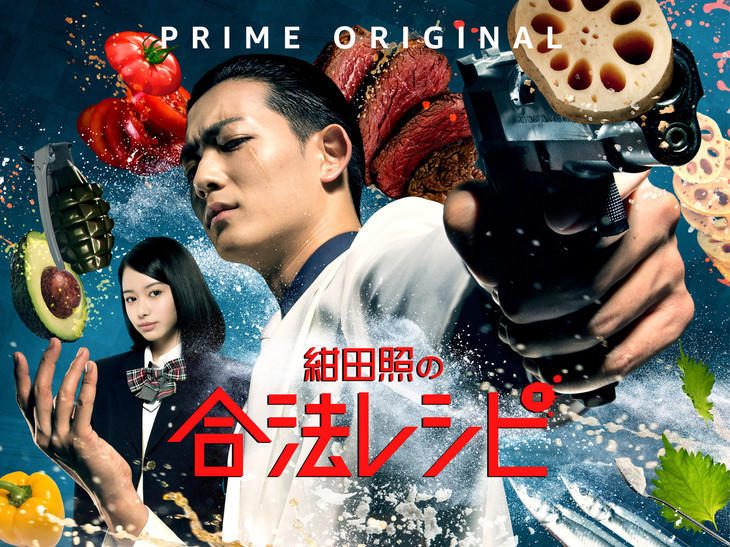 番茄炒炸弹！《绀田照的合法食谱》新情报公开