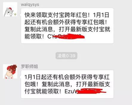 新玩法:微信链接自动跳转支付宝领红包