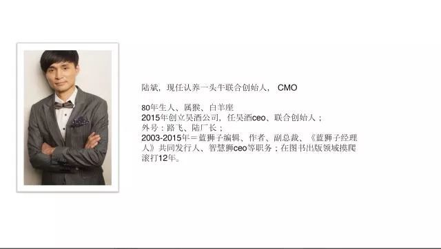 认养一头牛cmo陆斌:新消费品牌初创年业绩达到8000万,认养一头牛
