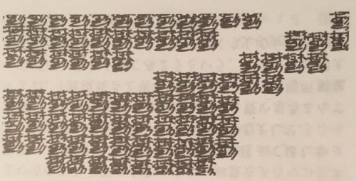 莫名猎奇！日本杀人犯绘制《偶像大师》神图