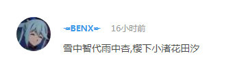话题：喜欢的作品断更时你会怎么做