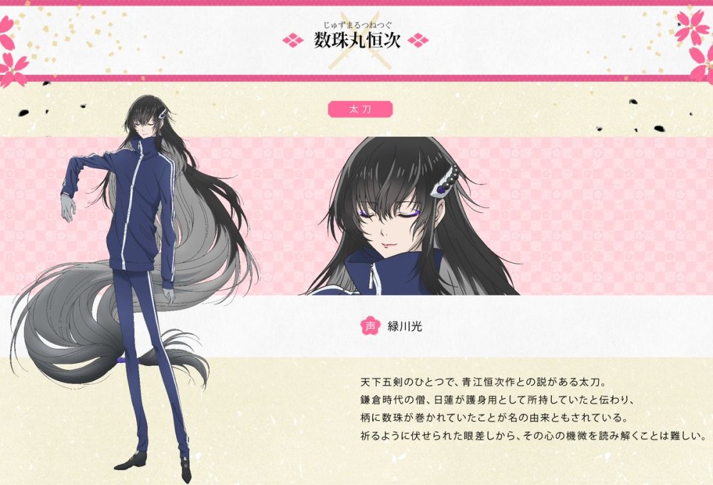 刀剑乱舞 花丸 第2季新角色介绍及光碟情报公开 腾讯网