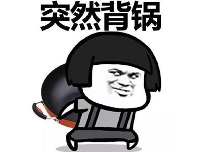 总是替人背锅的星座