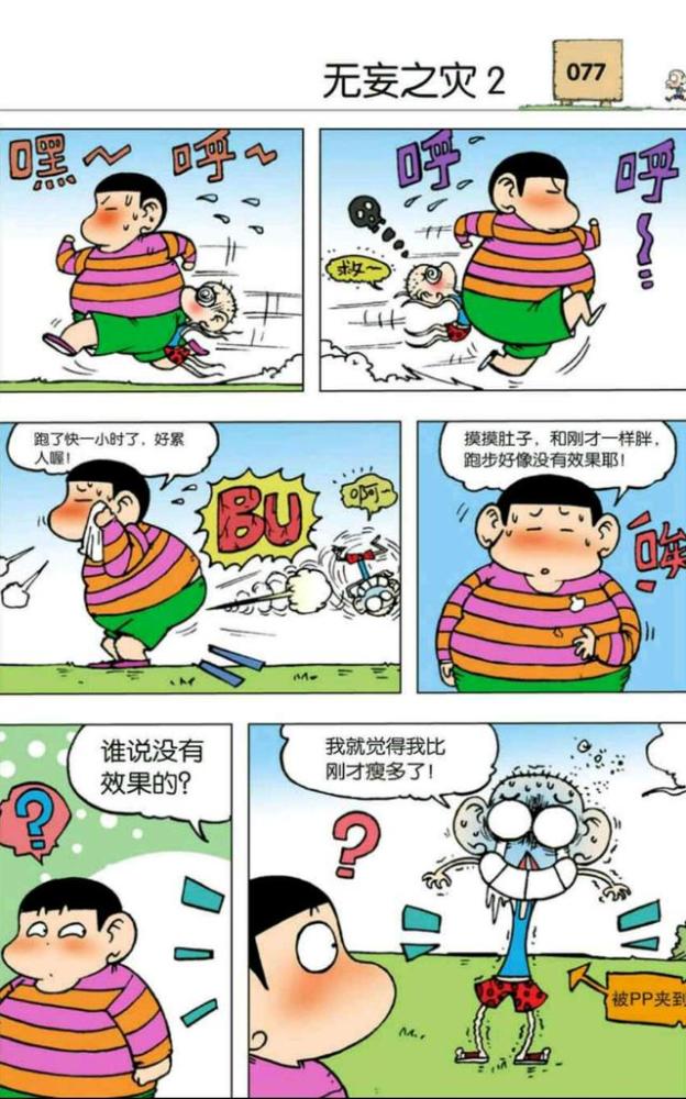 呆头漫画:呆爸家"先进"的打猎工具,你看跟普通的弓箭一样么?