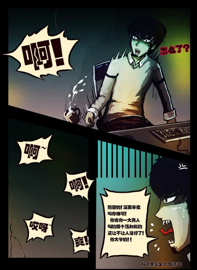 既搞笑又刺激的丧尸漫画尸兄我叫白小飞