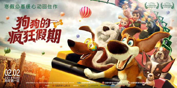 狗年第一旺！《狗狗的疯狂假期》将于2月2日上映 