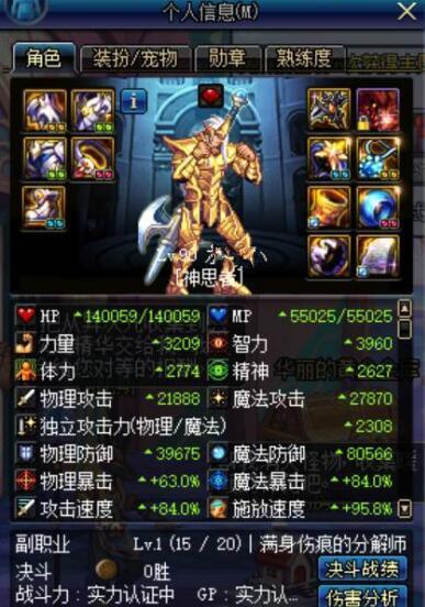 DNF:土豪10个职业全部卢克毕业,防具增幅12