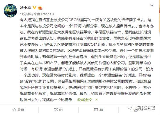 这个泄密者出来"自首"了,他就是 地图无忧ceo王天宝