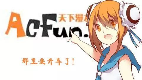 B站最快2018年Q1赴美上市,二次元文化趋向主