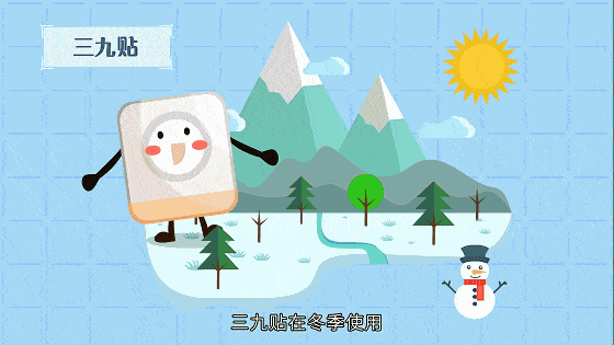 可治疗反复感冒,过敏性鼻炎,手脚冰凉……"三九贴"来了,就在家门口的