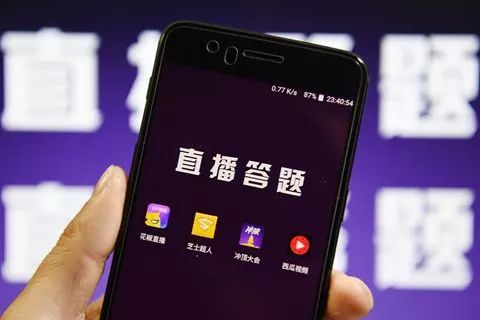 直播答题赢钱越来越少?作弊套路看完惊呆