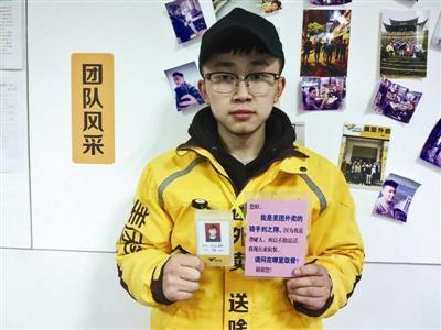 工作牌从外卖平台上点了餐,送快递的是一个聋哑人,竟然还掏出残疾证让