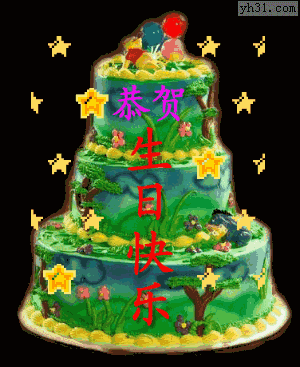 早上好,生日快乐,不用打字生日祝福动态美图,太美了!