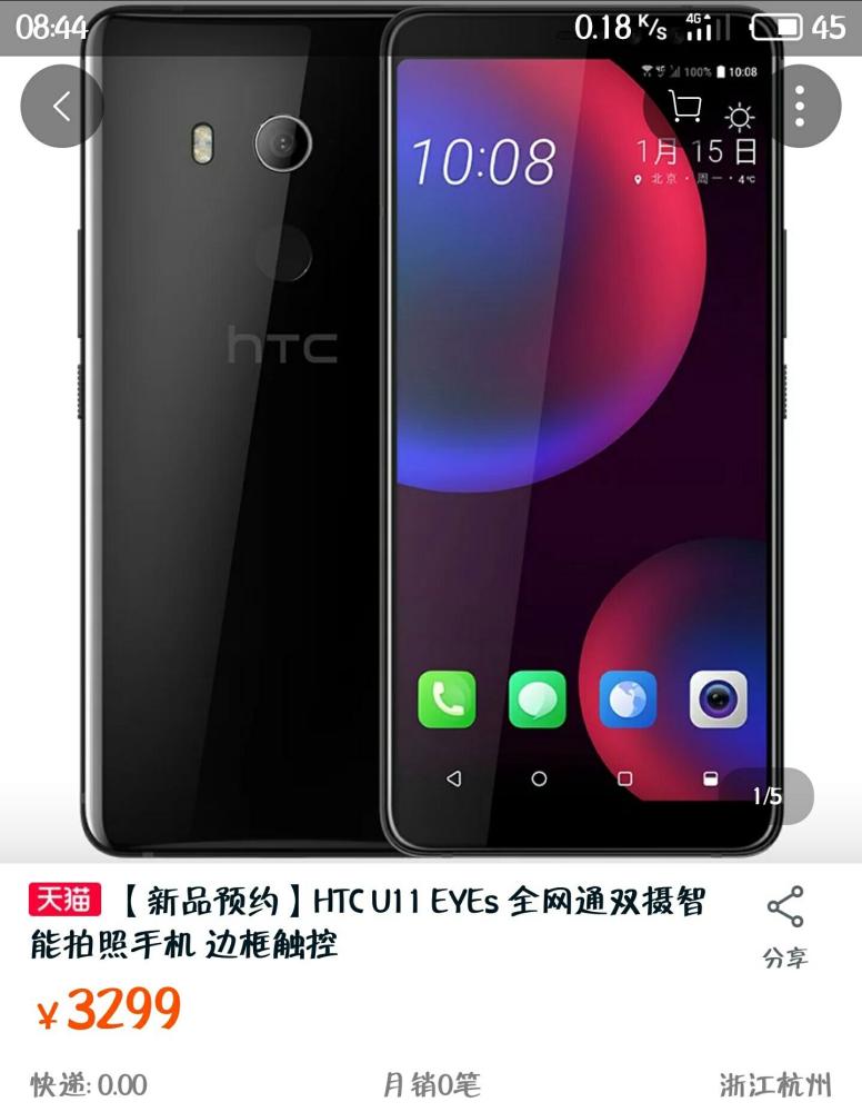 前置双摄htc U11 Eyes支持人脸识别或售2999元 腾讯网