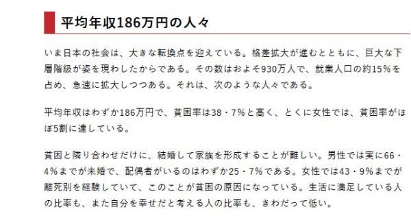 怪不得能攒钱去南极 年入10万在日本算贫困 腾讯网