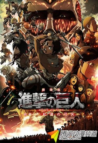 剧场版进击的巨人 将上映4d版