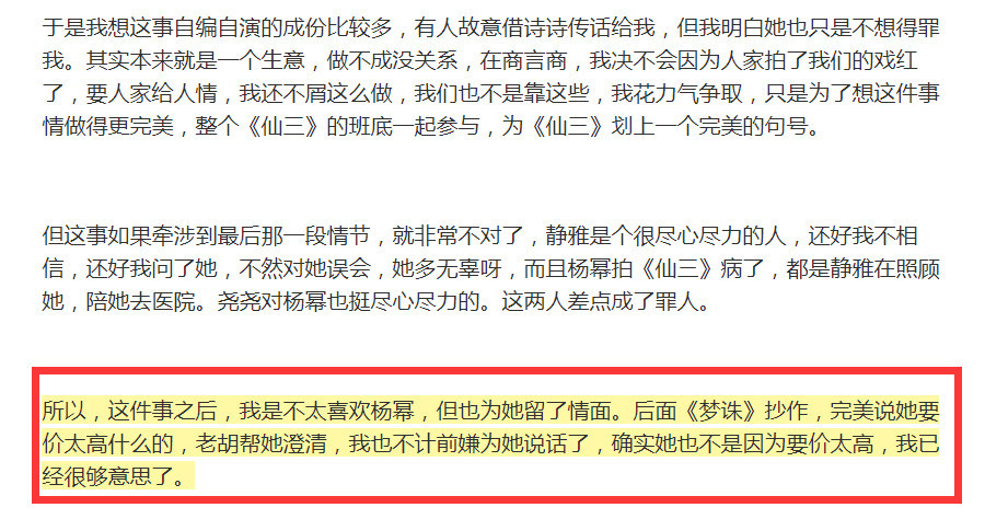 杨幂唐嫣大战致刘亦菲躺枪,可感情变淡又怎能