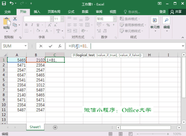 Excel大家来找茬,两列数据对比找出不同数据