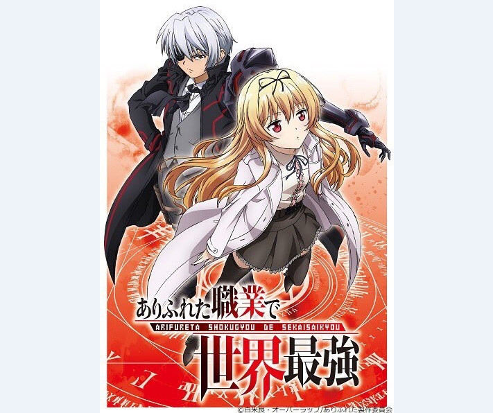 《平凡职业成就世界最强》作者谈动画延期原因 