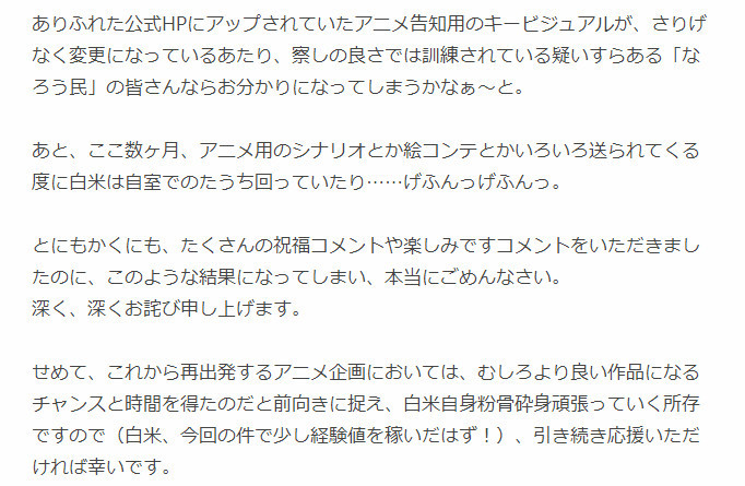 《平凡职业成就世界最强》作者谈动画延期原因 