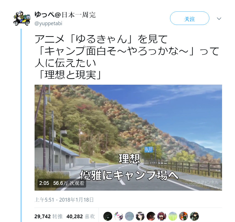 日本网友亲自示范：《摇曳露营》很美但现实很残酷