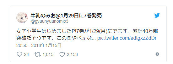 企鹅娘吐槽：你最想要哪个二次元角色的抱枕呢？ 