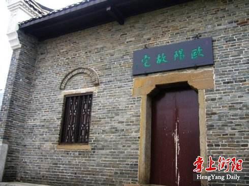 衡阳"欧阳故宅"主人是谁?这里的故事很有传奇色彩