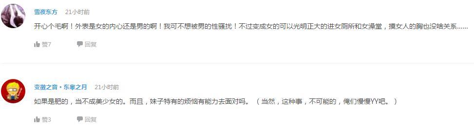 辩论！SSS和学生会你更愿意加入哪一个？