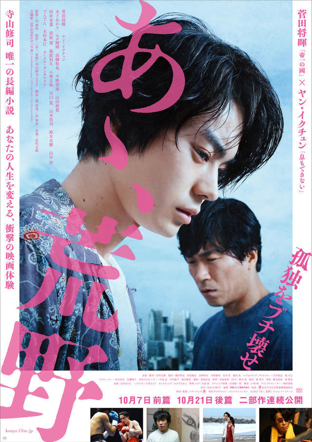 第60届蓝丝带奖公布 新垣结衣获最佳女主角奖 